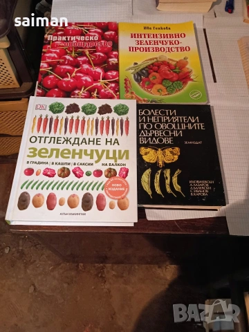 лечебни и готварски-евро5, снимка 3 - Други - 53943600