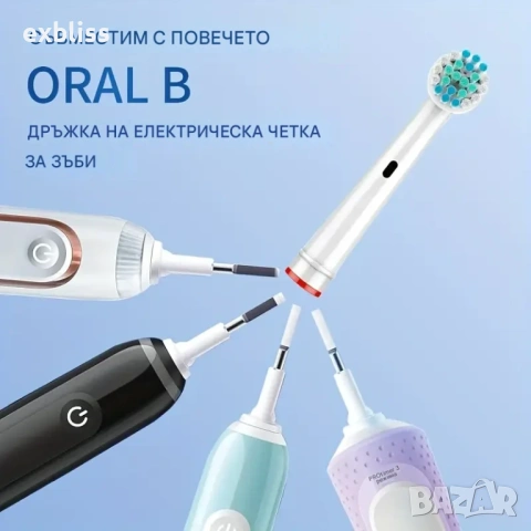 Резервни глави за електрическа четка за зъби Oral-B 4бр., снимка 4 - Други - 53387596