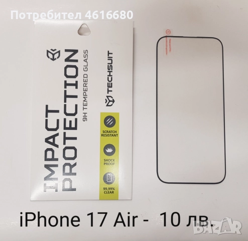 Калъф за Iphone 17,17 Pro,17 Pro Max,17 AIR,16,16 Pro,16 Pro Max, 16+, 15, 15 Pro, 15 Pro Max, 15+, снимка 5 - Калъфи, кейсове - 52043224
