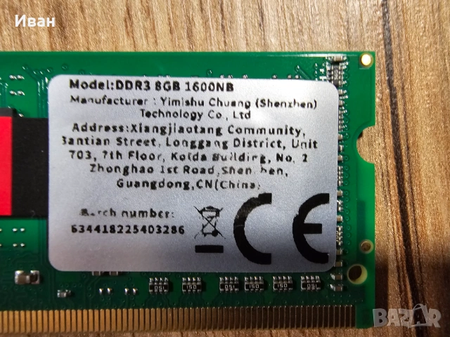 8GB DDR3 рам памет за лаптоп, снимка 2 - RAM памет - 53877198