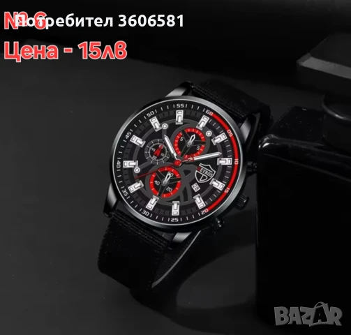 Модерни мъжки - бизнес/спортни кварцови ръчни часовници