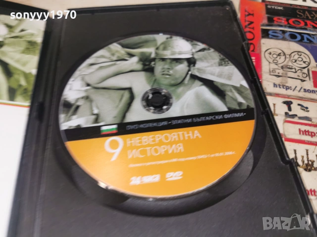 НЕВЕРОЯТНА ИСТОРИЯ ДВД 2004262147L1, снимка 5 - DVD филми - 54258790