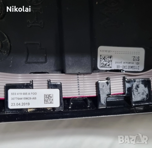 Мултиволан за Шкода /SKODA, снимка 12 - Аксесоари и консумативи - 52851229