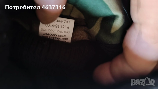камуфлажен комплект шуба и клин с подплата, снимка 3 - Екипировка - 53994396