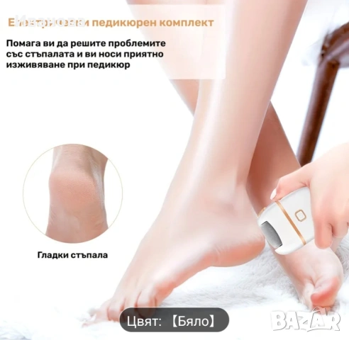 Нова Електрическа мини пила за педикюр , снимка 2 - Електрически пили за пети - 53692917