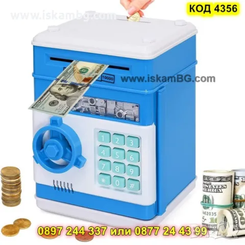 Син детски сейф с код - КОД 4356
