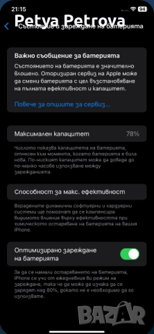 iPhone 11, снимка 8 - Apple iPhone - 52674469