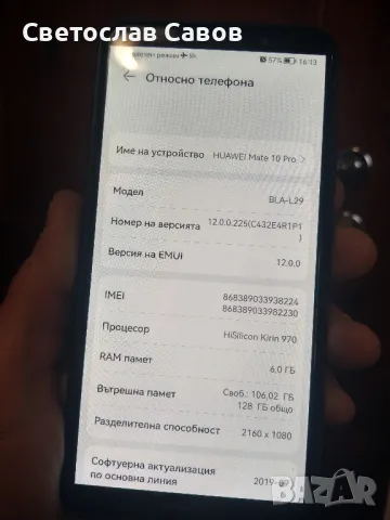 Huawei Mate 10 Pro 6/128gb., снимка 3 - Huawei - 49396100