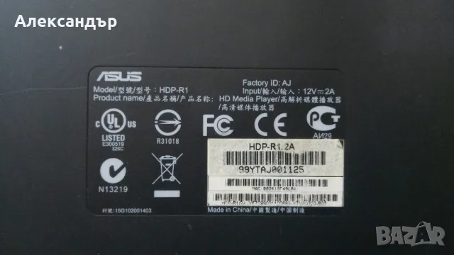 Мултимедиен плейър Asus O!Play HDP-R1 Media player FullHD, снимка 3 - Плейъри, домашно кино, прожектори - 49793178