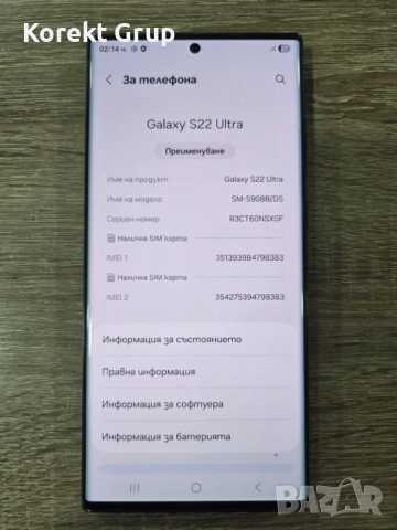 Samsung Galaxy S22 Ultra 128gb/8gb Перфектен, снимка 5 - Samsung - 52820173