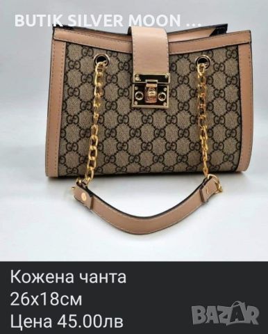 Дамски Чанти 🌹 GUCCI , снимка 3 - Чанти - 46652109