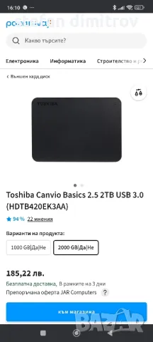 Toshiba Canvio Basics 2.5 2TB USB 3.0 (HDTB420EK3AA)

, снимка 2 - Външни хард дискове - 47093936