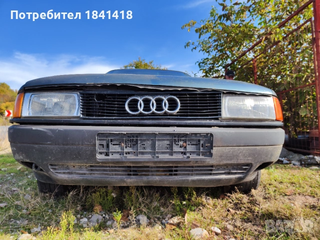 Ауди 80 Б3, 1.8 бензин на части, снимка 3 - Части - 53601266