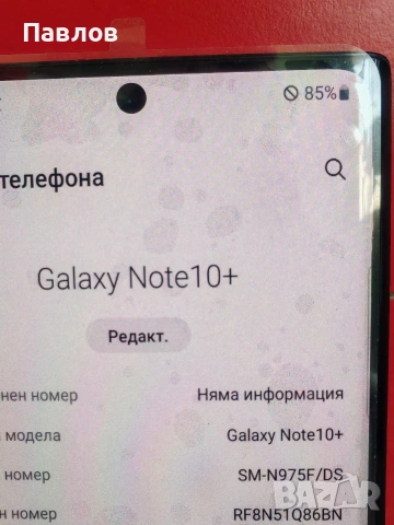Samsung Note 10 Plus 256GB, снимка 3 - Samsung - 53681125