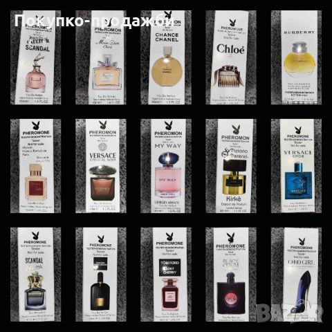 нови парфюми, снимка 1 - Унисекс парфюми - 46498433