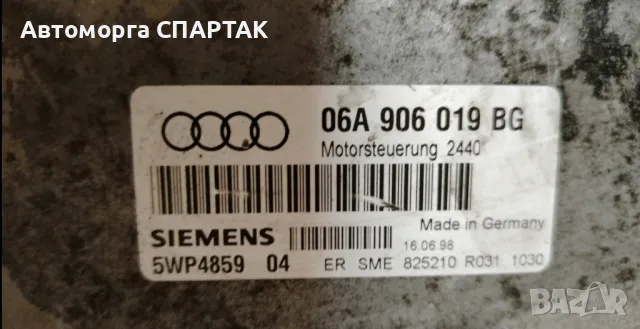 КОМПЮТЪР 06A906019BG AUDI A3 1.6 SR, снимка 1 - Части - 47141001