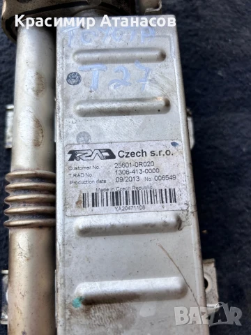 25601-0R020. Охладител EGR За Тойота Авенсис T27. Дизел. 1306-413-0000, снимка 4 - Части - 51332256