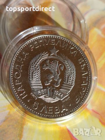 Монета 5лв В.Левски, снимка 1 - Нумизматика и бонистика - 45225395