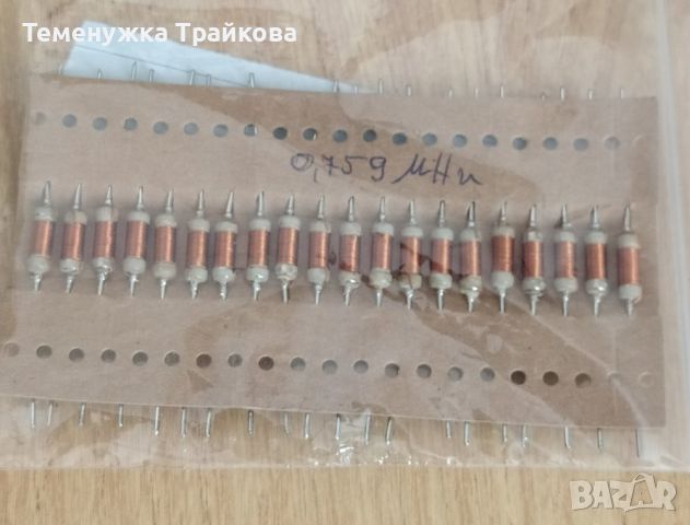 Дросели 0.76μH, снимка 2 - Друга електроника - 45622933