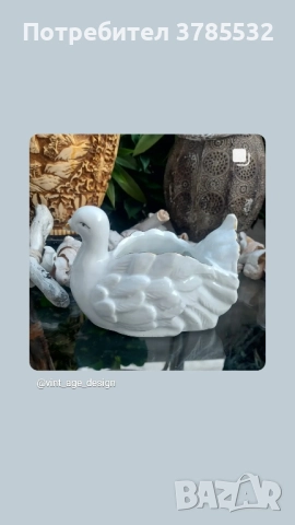 порцеланов лебед кашпа