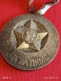 Спортен медал ЦК на ДКМС НРБ рядък за КОЛЕКЦИЯ ДЕКОРАЦИЯ 52499, снимка 5