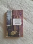Художествена литература на руски език  и пет тома българска енциклопедия, снимка 4