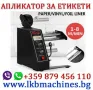 Малка Дозираща Машина За Пакетчета-,1-250 гр, 10-999 гр, снимка 15