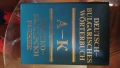 Продавам Речници Немски, Френски и др., снимка 4
