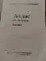 Атлас по история за 6ти клас от 2001, снимка 3