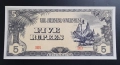 Японски окупирани територии.
Втора Световна война.
 1 ,5, 10 рупии.
3 бройки.
UNC., снимка 4