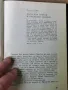 ЗабавноЕвангелие-Лео Таксил-изд.1968г., снимка 8