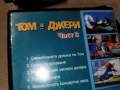 ТОМ И ДЖЕРИ 3 ДВД 182711828, снимка 15