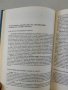 Ръководство за практически упражнения по патологична анатомия, снимка 4