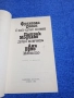 Саган - С най - хубав спомен/Модиано - Добри момчета/Ерно - Мястото , снимка 4
