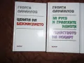 Георги Данаилов  , снимка 2