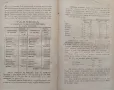 Природни богатства въ целокупна България Херменгилдъ Шкорпилъ /1884/, снимка 2