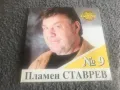 Пламен Ставрев '' Гергьовден '' , снимка 1