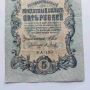 5 рубли 1909г. Русия–рядка серия УА-190, снимка 4