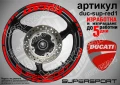 Ducati Supersport кантове и надписи за джанти duc-sup-red1, снимка 1