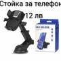 Стойка за телефон за кола 4 модела, снимка 4