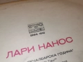 ЛАРИ НАНОС 1012252224, снимка 17