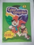  ТЪРСЯ! Супер Лабиринт - книжка за оцветяване с Флинтстоун, снимка 1