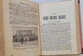 Поучения за войника-гражданинъ, снимка 7