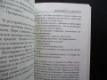 Дневниците на виаграта - Барбара Роуз Брукър любов секс сензация, снимка 2