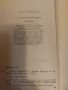 А.С.Пушкин1975г.Поеми., снимка 6