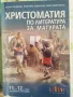 Учебници по математика и литература за 9,10,11 и 12 клас, снимка 2