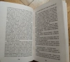 Последна молитва - Боян Боев / Мисия Лондон - Алек Попов, снимка 2