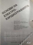 Търся учебник “Основи на електрокардиографията” на Ричард и Шварц, оригинал, снимка 1 - Специализирана литература - 44989736