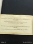 Свиделство за автентичност 50г. От основаването на УНИЦЕФ за КОЛЕКЦИЯ 50740, снимка 2
