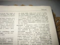 Българско-английски речник - 1980 г., снимка 5